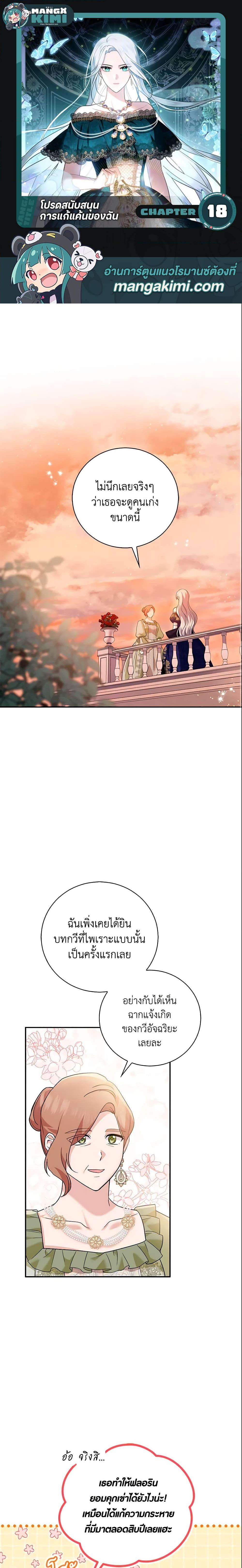 Manga-lc-com อ่านมังงะ อ่านการ์ตูน ออนไลน์ ฟรี Please Support My Revenge ตอนที่ 1 2 3 4 5 6 7 8 9 10 11 12 13 14 ฟรี ไม่มีโฆษณา Manga-lc - อ่าน มังงะ อ่าน การ์ตูน ออนไลน์ อ่านมังงะ ฟรี