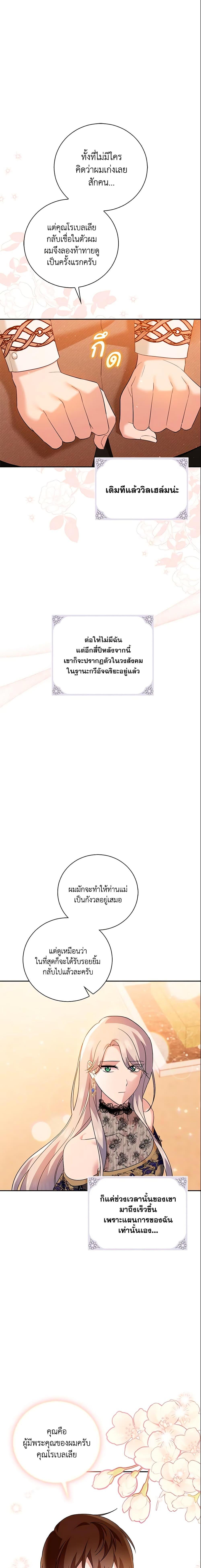 Manga-lc-com อ่านมังงะ อ่านการ์ตูน ออนไลน์ ฟรี Please Support My Revenge ตอนที่ 1 2 3 4 5 6 7 8 9 10 11 12 13 14 ฟรี ไม่มีโฆษณา Manga-lc - อ่าน มังงะ อ่าน การ์ตูน ออนไลน์ อ่านมังงะ ฟรี