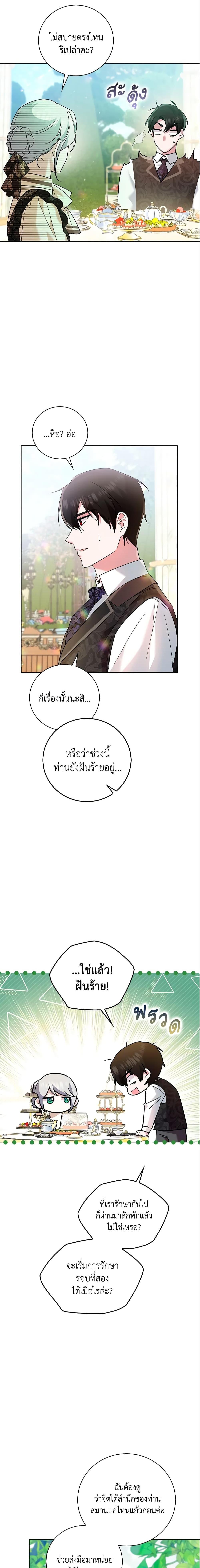 Manga-lc-com อ่านมังงะ อ่านการ์ตูน ออนไลน์ ฟรี Please Support My Revenge ตอนที่ 1 2 3 4 5 6 7 8 9 10 11 12 13 14 ฟรี ไม่มีโฆษณา Manga-lc - อ่าน มังงะ อ่าน การ์ตูน ออนไลน์ อ่านมังงะ ฟรี