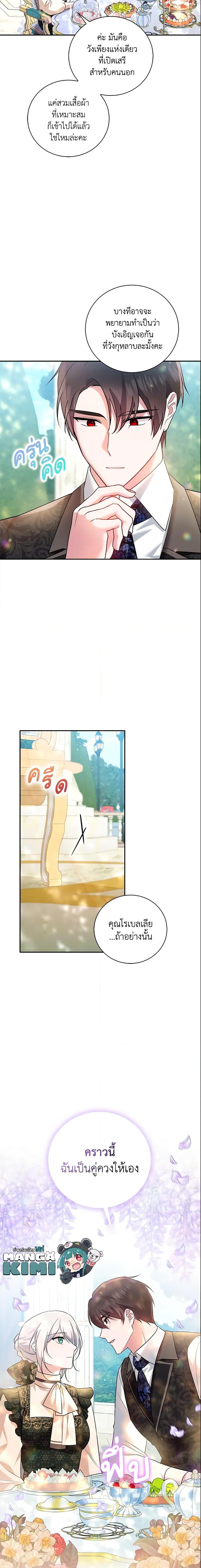 Manga-lc-com อ่านมังงะ อ่านการ์ตูน ออนไลน์ ฟรี Please Support My Revenge ตอนที่ 1 2 3 4 5 6 7 8 9 10 11 12 13 14 ฟรี ไม่มีโฆษณา Manga-lc - อ่าน มังงะ อ่าน การ์ตูน ออนไลน์ อ่านมังงะ ฟรี