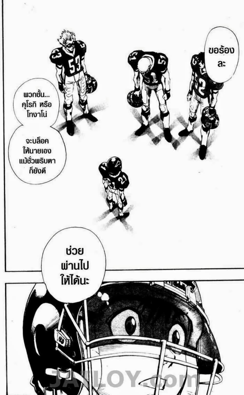 Manga-lc-com อ่านมังงะ อ่านการ์ตูน ออนไลน์ ฟรี Eyeshield 21 ตอนที่ 1 2 3 4 5 6 7 8 9 10 11 12 13 14 ฟรี ไม่มีโฆษณา Manga-lc - อ่าน มังงะ อ่าน การ์ตูน ออนไลน์ อ่านมังงะ ฟรี
