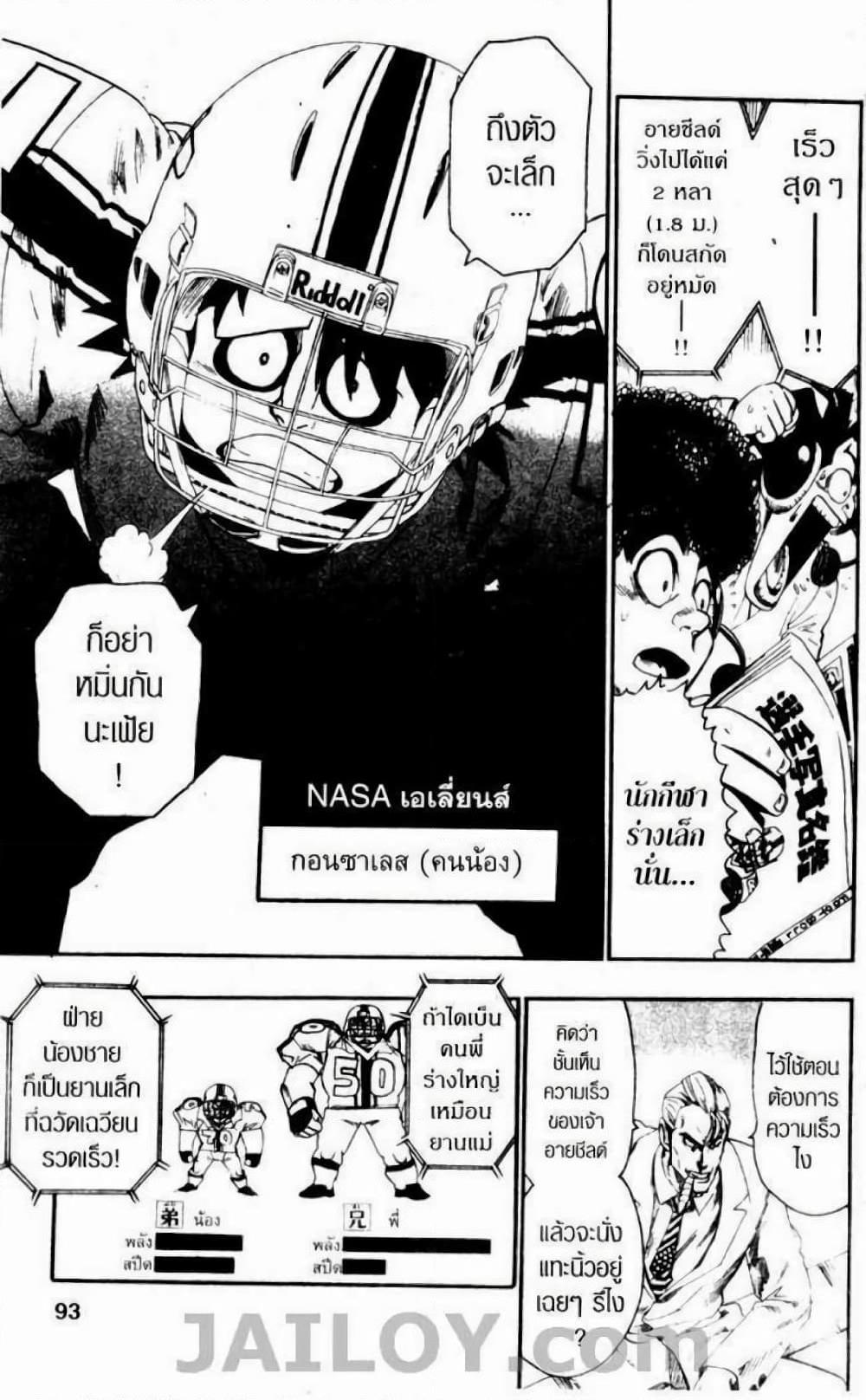 Manga-lc-com อ่านมังงะ อ่านการ์ตูน ออนไลน์ ฟรี Eyeshield 21 ตอนที่ 1 2 3 4 5 6 7 8 9 10 11 12 13 14 ฟรี ไม่มีโฆษณา Manga-lc - อ่าน มังงะ อ่าน การ์ตูน ออนไลน์ อ่านมังงะ ฟรี