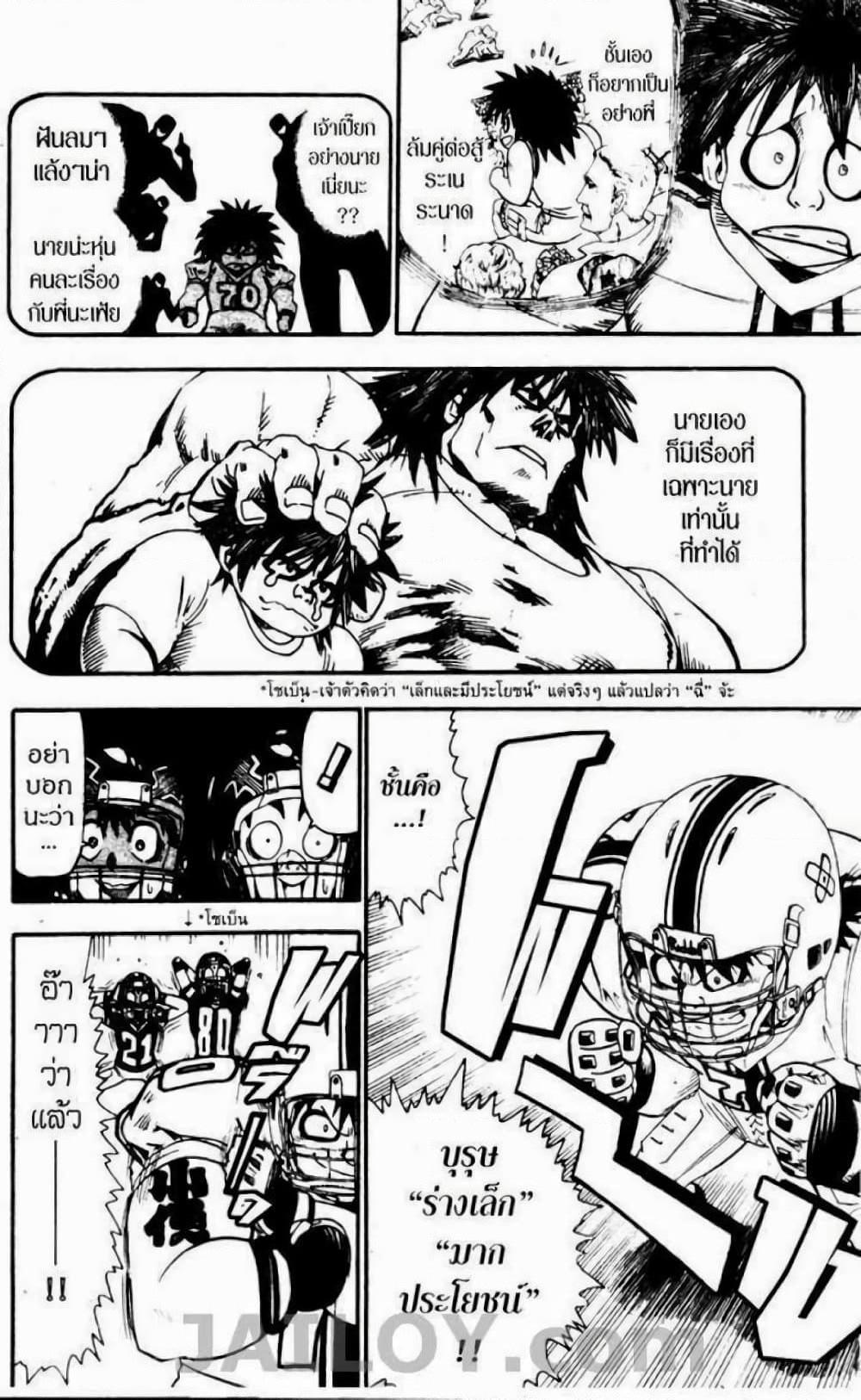 Manga-lc-com อ่านมังงะ อ่านการ์ตูน ออนไลน์ ฟรี Eyeshield 21 ตอนที่ 1 2 3 4 5 6 7 8 9 10 11 12 13 14 ฟรี ไม่มีโฆษณา Manga-lc - อ่าน มังงะ อ่าน การ์ตูน ออนไลน์ อ่านมังงะ ฟรี