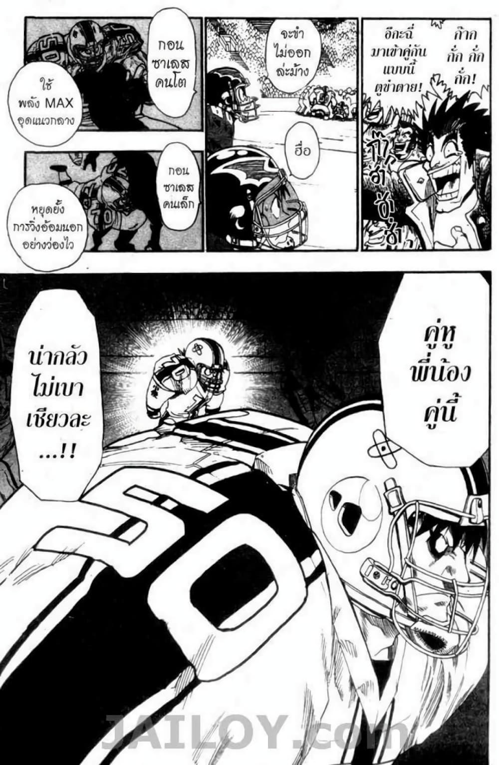 Manga-lc-com อ่านมังงะ อ่านการ์ตูน ออนไลน์ ฟรี Eyeshield 21 ตอนที่ 1 2 3 4 5 6 7 8 9 10 11 12 13 14 ฟรี ไม่มีโฆษณา Manga-lc - อ่าน มังงะ อ่าน การ์ตูน ออนไลน์ อ่านมังงะ ฟรี