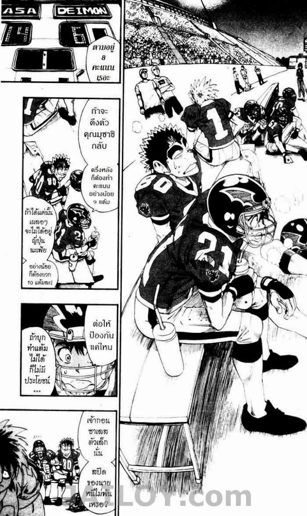 Manga-lc-com อ่านมังงะ อ่านการ์ตูน ออนไลน์ ฟรี Eyeshield 21 ตอนที่ 1 2 3 4 5 6 7 8 9 10 11 12 13 14 ฟรี ไม่มีโฆษณา Manga-lc - อ่าน มังงะ อ่าน การ์ตูน ออนไลน์ อ่านมังงะ ฟรี