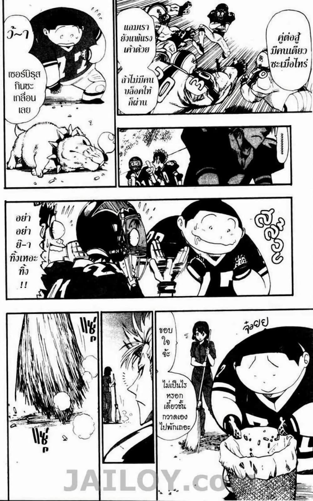 Manga-lc-com อ่านมังงะ อ่านการ์ตูน ออนไลน์ ฟรี Eyeshield 21 ตอนที่ 1 2 3 4 5 6 7 8 9 10 11 12 13 14 ฟรี ไม่มีโฆษณา Manga-lc - อ่าน มังงะ อ่าน การ์ตูน ออนไลน์ อ่านมังงะ ฟรี