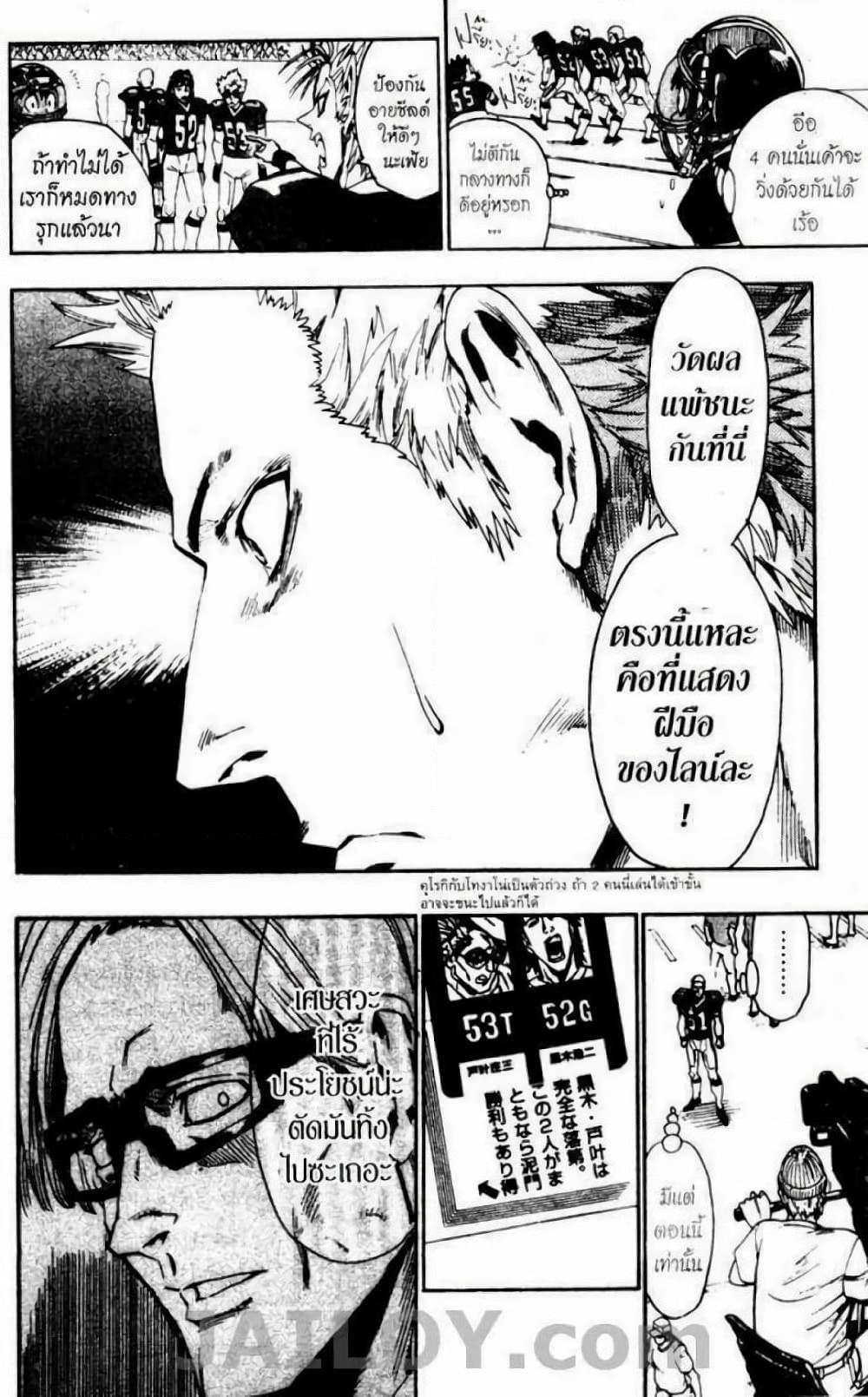 Manga-lc-com อ่านมังงะ อ่านการ์ตูน ออนไลน์ ฟรี Eyeshield 21 ตอนที่ 1 2 3 4 5 6 7 8 9 10 11 12 13 14 ฟรี ไม่มีโฆษณา Manga-lc - อ่าน มังงะ อ่าน การ์ตูน ออนไลน์ อ่านมังงะ ฟรี