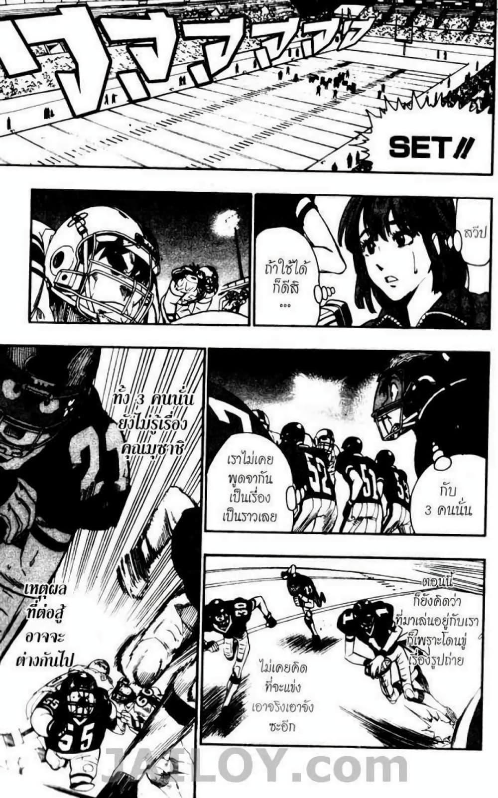 Manga-lc-com อ่านมังงะ อ่านการ์ตูน ออนไลน์ ฟรี Eyeshield 21 ตอนที่ 1 2 3 4 5 6 7 8 9 10 11 12 13 14 ฟรี ไม่มีโฆษณา Manga-lc - อ่าน มังงะ อ่าน การ์ตูน ออนไลน์ อ่านมังงะ ฟรี