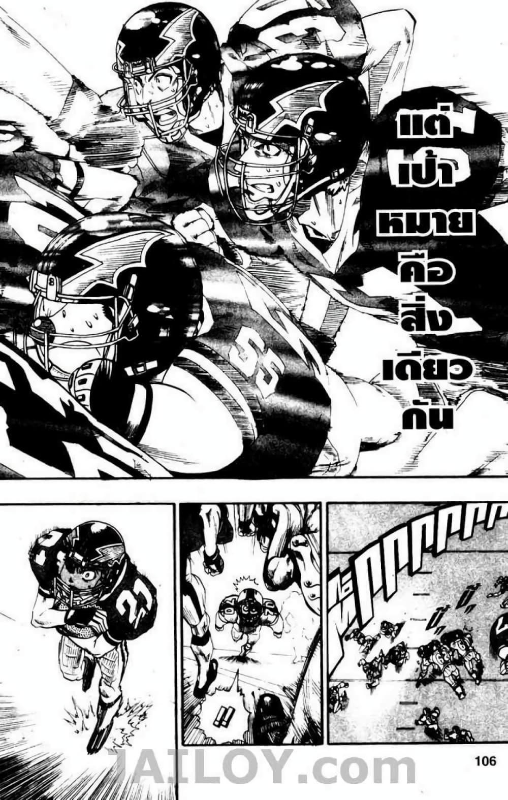 Manga-lc-com อ่านมังงะ อ่านการ์ตูน ออนไลน์ ฟรี Eyeshield 21 ตอนที่ 1 2 3 4 5 6 7 8 9 10 11 12 13 14 ฟรี ไม่มีโฆษณา Manga-lc - อ่าน มังงะ อ่าน การ์ตูน ออนไลน์ อ่านมังงะ ฟรี