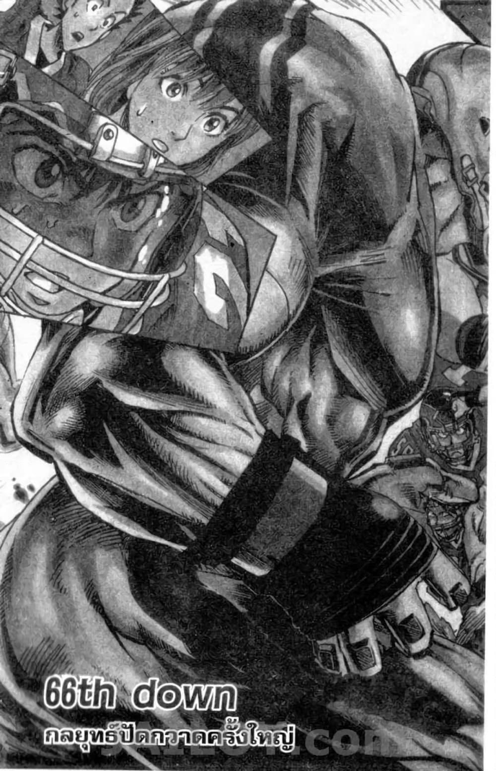Manga-lc-com อ่านมังงะ อ่านการ์ตูน ออนไลน์ ฟรี Eyeshield 21 ตอนที่ 1 2 3 4 5 6 7 8 9 10 11 12 13 14 ฟรี ไม่มีโฆษณา Manga-lc - อ่าน มังงะ อ่าน การ์ตูน ออนไลน์ อ่านมังงะ ฟรี