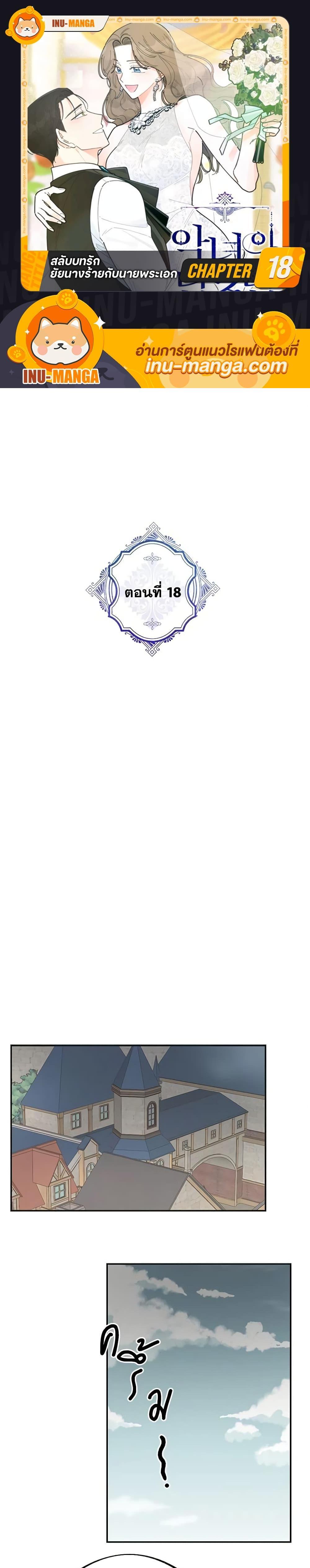 Manga-lc-com อ่านมังงะ อ่านการ์ตูน ออนไลน์ ฟรี The Evil Lady’s Hero ตอนที่ 1 2 3 4 5 6 7 8 9 10 11 12 13 14 ฟรี ไม่มีโฆษณา Manga-lc - อ่าน มังงะ อ่าน การ์ตูน ออนไลน์ อ่านมังงะ ฟรี