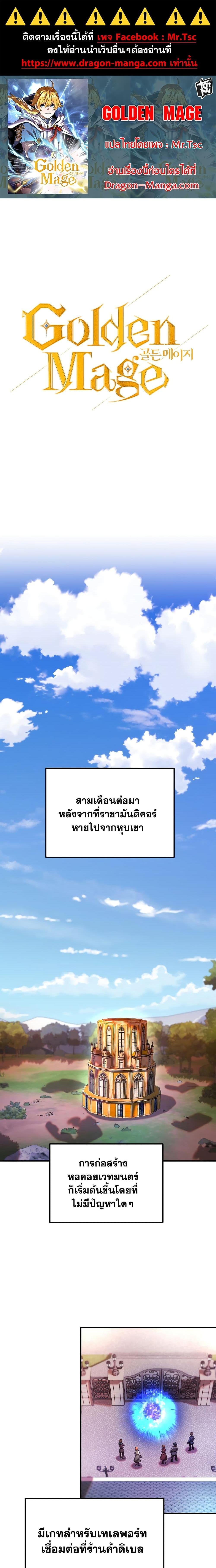 Manga-lc-com อ่านมังงะ อ่านการ์ตูน ออนไลน์ ฟรี Golden Mage ตอนที่ 1 2 3 4 5 6 7 8 9 10 11 12 13 14 ฟรี ไม่มีโฆษณา Manga-lc - อ่าน มังงะ อ่าน การ์ตูน ออนไลน์ อ่านมังงะ ฟรี