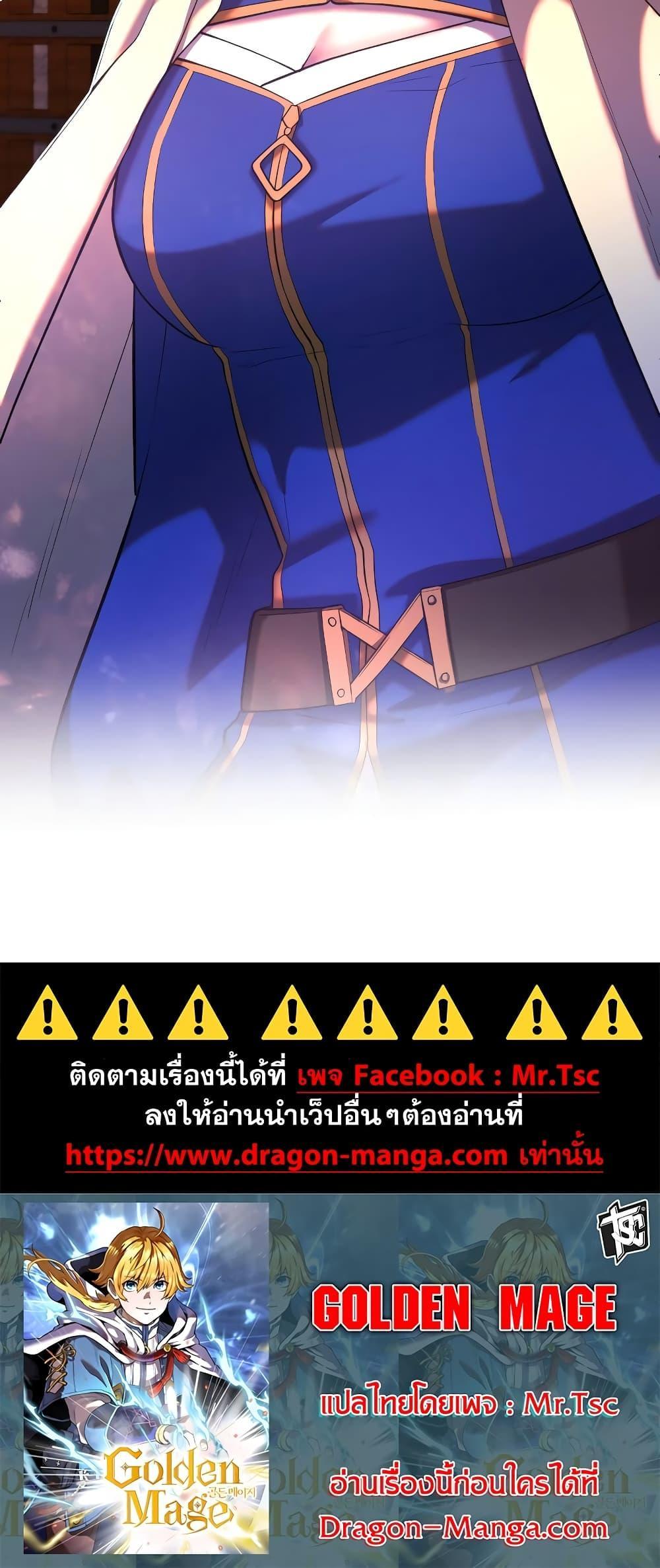 Manga-lc-com อ่านมังงะ อ่านการ์ตูน ออนไลน์ ฟรี Golden Mage ตอนที่ 1 2 3 4 5 6 7 8 9 10 11 12 13 14 ฟรี ไม่มีโฆษณา Manga-lc - อ่าน มังงะ อ่าน การ์ตูน ออนไลน์ อ่านมังงะ ฟรี