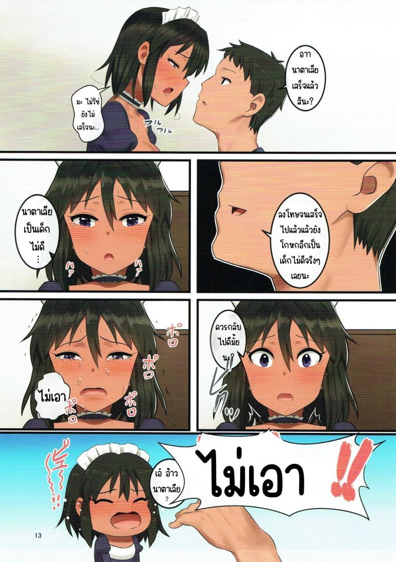 Doujin-Lc- อ่าน โดจิน มังฮวา เกาหลี ญี่ปุ่น จีน แปลไทย วิธีปลุกฉบับนาตาเลีย[Pettan Doujou (PettanP, Banji Komu)] O livro de Natalia - Natalia no Hon (THE IDOLM@STER CINDERELLA GIRLS) ตอนที่ 1 2 3 4 5 6 7 8 9 10 11 12 13 14 ฟรี ไม่มีโฆษณา อ่าน โดจิน Manhwa เกาหลี ญี่ปุ่น จีน เรามีครบ คัดมาให้เน้นๆ โดจิน 18+ รับประกันความฟินโดย  Doujin Lc