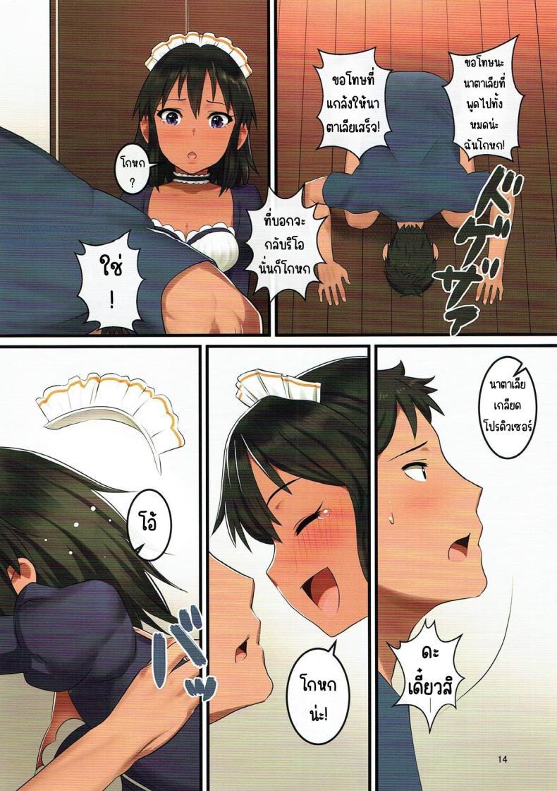Doujin-Lc- อ่าน โดจิน มังฮวา เกาหลี ญี่ปุ่น จีน แปลไทย วิธีปลุกฉบับนาตาเลีย[Pettan Doujou (PettanP, Banji Komu)] O livro de Natalia - Natalia no Hon (THE IDOLM@STER CINDERELLA GIRLS) ตอนที่ 1 2 3 4 5 6 7 8 9 10 11 12 13 14 ฟรี ไม่มีโฆษณา อ่าน โดจิน Manhwa เกาหลี ญี่ปุ่น จีน เรามีครบ คัดมาให้เน้นๆ โดจิน 18+ รับประกันความฟินโดย  Doujin Lc