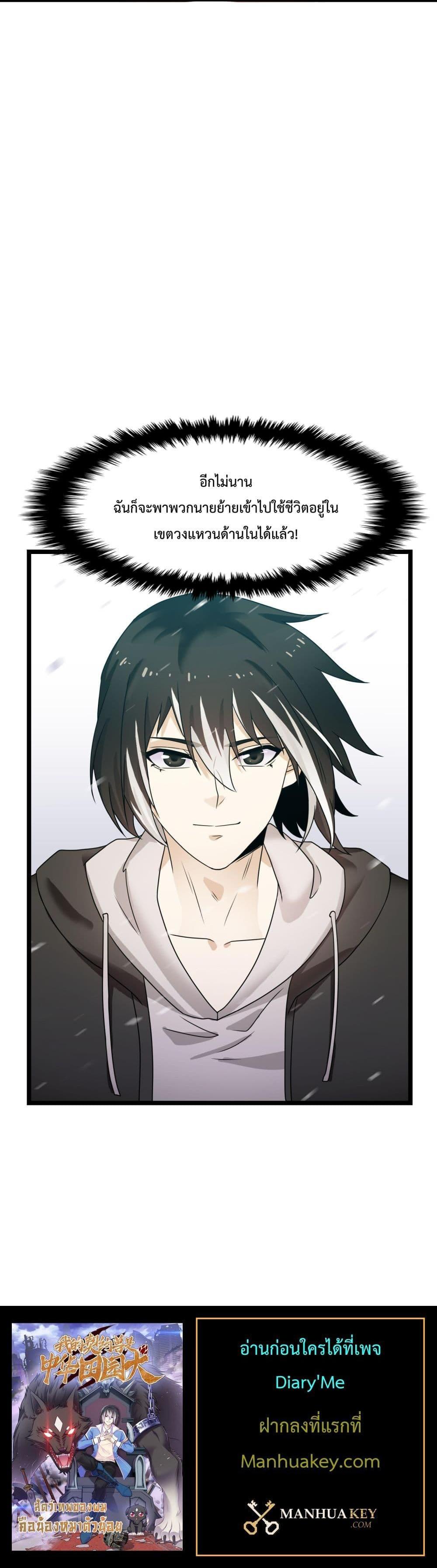 Manga-lc-com อ่านมังงะ อ่านการ์ตูน ออนไลน์ ฟรี My Contract Beast Is A Chinese Pastoral Hound ตอนที่ 1 2 3 4 5 6 7 8 9 10 11 12 13 14 ฟรี ไม่มีโฆษณา Manga-lc - อ่าน มังงะ อ่าน การ์ตูน ออนไลน์ อ่านมังงะ ฟรี