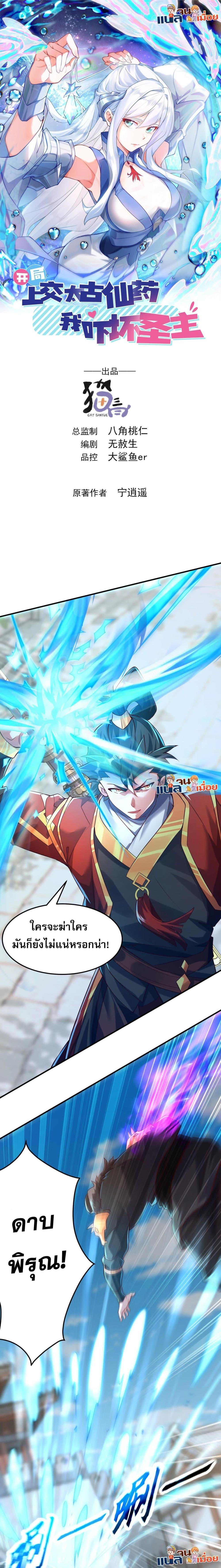 Manga-lc-com อ่านมังงะ อ่านการ์ตูน ออนไลน์ ฟรี I Scared the Divine Lord as I Handed over the Ancient Immortal Pill ตอนที่ 1 2 3 4 5 6 7 8 9 10 11 12 13 14 ฟรี ไม่มีโฆษณา Manga-lc - อ่าน มังงะ อ่าน การ์ตูน ออนไลน์ อ่านมังงะ ฟรี