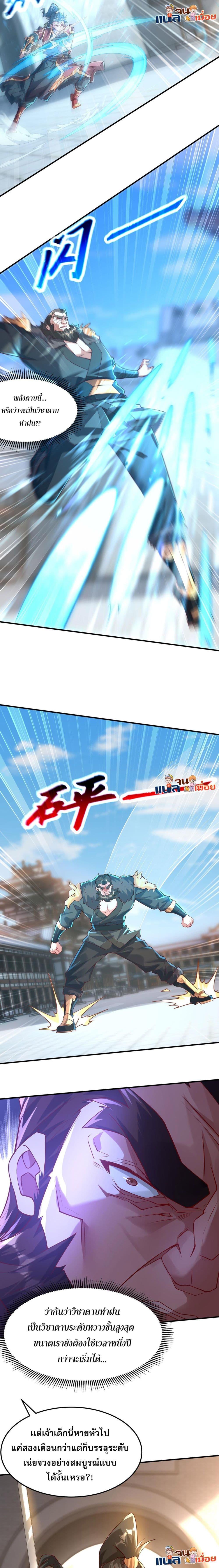 Manga-lc-com อ่านมังงะ อ่านการ์ตูน ออนไลน์ ฟรี I Scared the Divine Lord as I Handed over the Ancient Immortal Pill ตอนที่ 1 2 3 4 5 6 7 8 9 10 11 12 13 14 ฟรี ไม่มีโฆษณา Manga-lc - อ่าน มังงะ อ่าน การ์ตูน ออนไลน์ อ่านมังงะ ฟรี