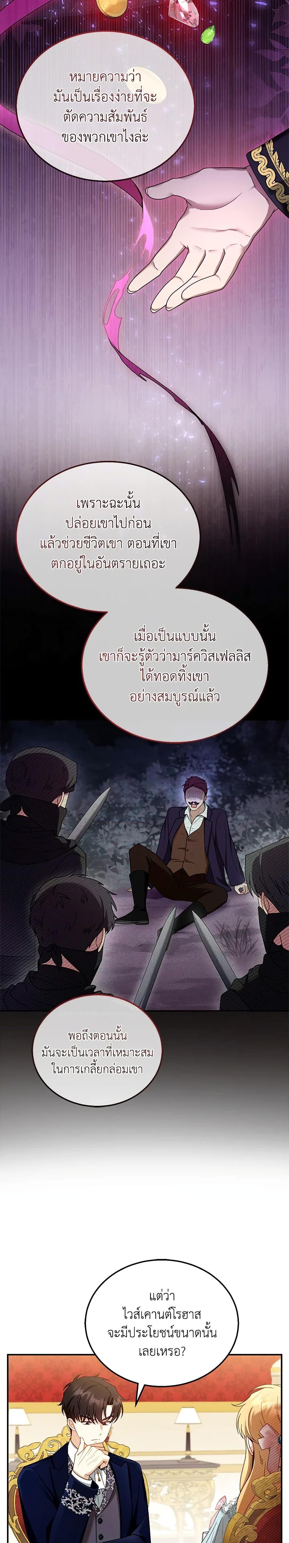 Manga-lc-com อ่านมังงะ อ่านการ์ตูน ออนไลน์ ฟรี I Am Trying To Divorce My Villain Husband, But We Have A Child Series ตอนที่ 1 2 3 4 5 6 7 8 9 10 11 12 13 14 ฟรี ไม่มีโฆษณา Manga-lc - อ่าน มังงะ อ่าน การ์ตูน ออนไลน์ อ่านมังงะ ฟรี