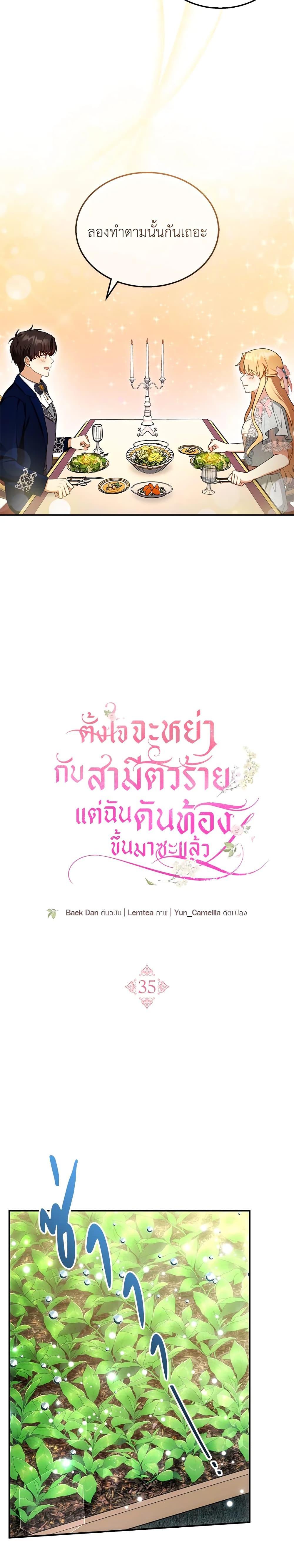 Manga-lc-com อ่านมังงะ อ่านการ์ตูน ออนไลน์ ฟรี I Am Trying To Divorce My Villain Husband, But We Have A Child Series ตอนที่ 1 2 3 4 5 6 7 8 9 10 11 12 13 14 ฟรี ไม่มีโฆษณา Manga-lc - อ่าน มังงะ อ่าน การ์ตูน ออนไลน์ อ่านมังงะ ฟรี