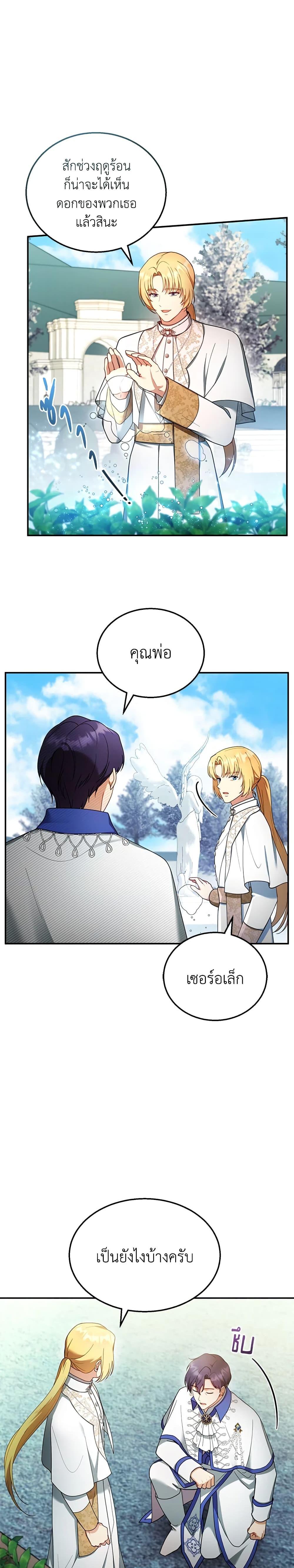 Manga-lc-com อ่านมังงะ อ่านการ์ตูน ออนไลน์ ฟรี I Am Trying To Divorce My Villain Husband, But We Have A Child Series ตอนที่ 1 2 3 4 5 6 7 8 9 10 11 12 13 14 ฟรี ไม่มีโฆษณา Manga-lc - อ่าน มังงะ อ่าน การ์ตูน ออนไลน์ อ่านมังงะ ฟรี