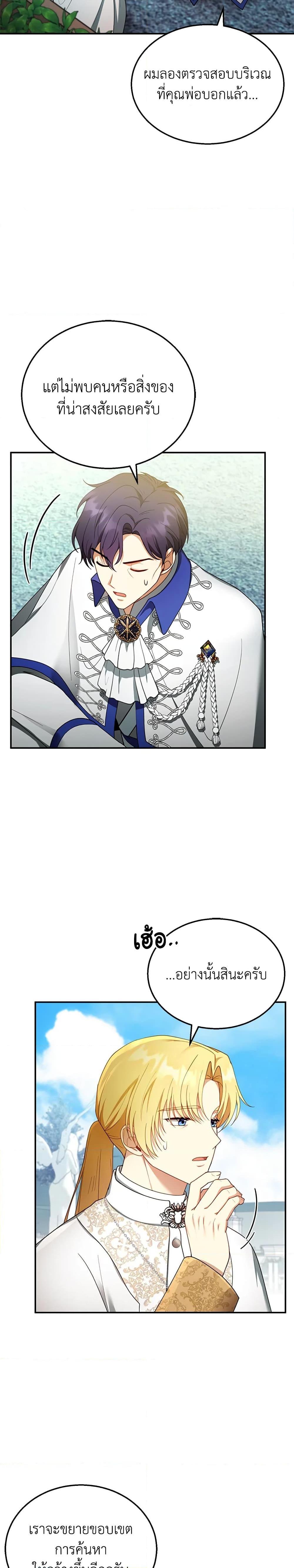 Manga-lc-com อ่านมังงะ อ่านการ์ตูน ออนไลน์ ฟรี I Am Trying To Divorce My Villain Husband, But We Have A Child Series ตอนที่ 1 2 3 4 5 6 7 8 9 10 11 12 13 14 ฟรี ไม่มีโฆษณา Manga-lc - อ่าน มังงะ อ่าน การ์ตูน ออนไลน์ อ่านมังงะ ฟรี