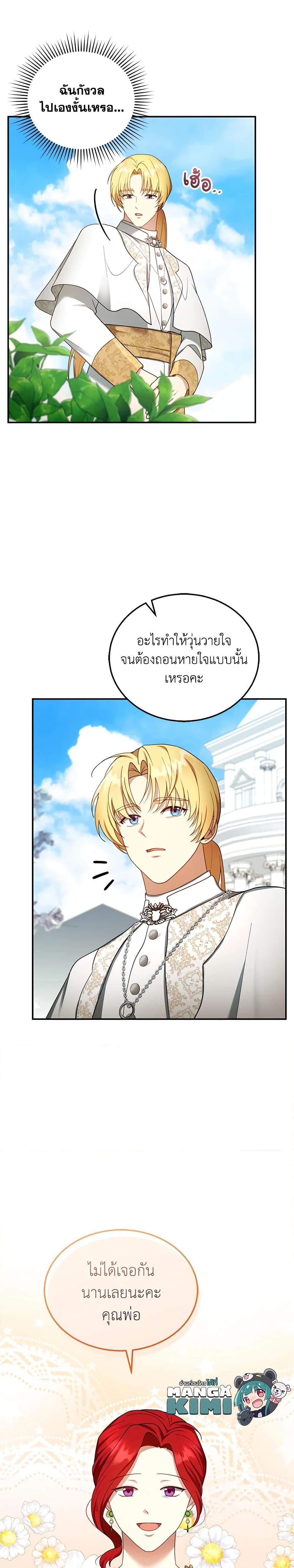 Manga-lc-com อ่านมังงะ อ่านการ์ตูน ออนไลน์ ฟรี I Am Trying To Divorce My Villain Husband, But We Have A Child Series ตอนที่ 1 2 3 4 5 6 7 8 9 10 11 12 13 14 ฟรี ไม่มีโฆษณา Manga-lc - อ่าน มังงะ อ่าน การ์ตูน ออนไลน์ อ่านมังงะ ฟรี