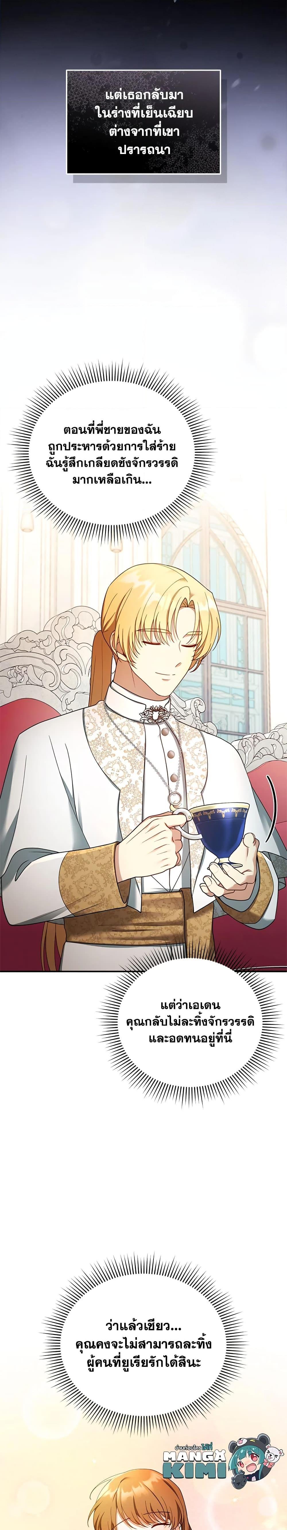 Manga-lc-com อ่านมังงะ อ่านการ์ตูน ออนไลน์ ฟรี I Am Trying To Divorce My Villain Husband, But We Have A Child Series ตอนที่ 1 2 3 4 5 6 7 8 9 10 11 12 13 14 ฟรี ไม่มีโฆษณา Manga-lc - อ่าน มังงะ อ่าน การ์ตูน ออนไลน์ อ่านมังงะ ฟรี