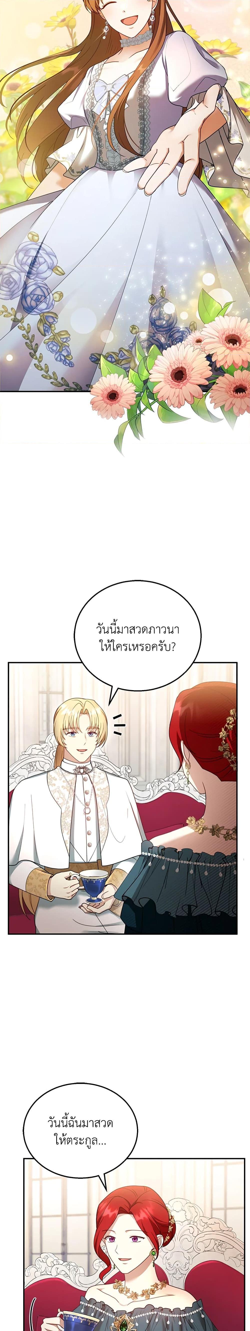 Manga-lc-com อ่านมังงะ อ่านการ์ตูน ออนไลน์ ฟรี I Am Trying To Divorce My Villain Husband, But We Have A Child Series ตอนที่ 1 2 3 4 5 6 7 8 9 10 11 12 13 14 ฟรี ไม่มีโฆษณา Manga-lc - อ่าน มังงะ อ่าน การ์ตูน ออนไลน์ อ่านมังงะ ฟรี
