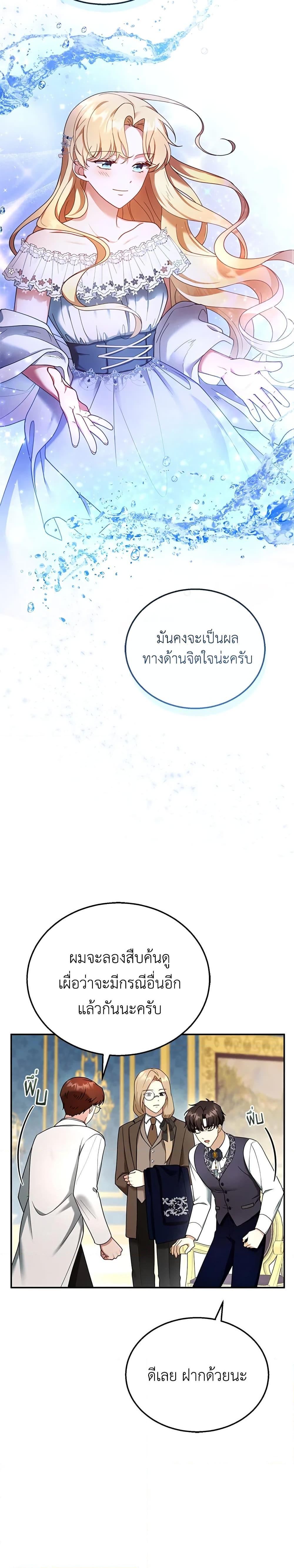 Manga-lc-com อ่านมังงะ อ่านการ์ตูน ออนไลน์ ฟรี I Am Trying To Divorce My Villain Husband, But We Have A Child Series ตอนที่ 1 2 3 4 5 6 7 8 9 10 11 12 13 14 ฟรี ไม่มีโฆษณา Manga-lc - อ่าน มังงะ อ่าน การ์ตูน ออนไลน์ อ่านมังงะ ฟรี