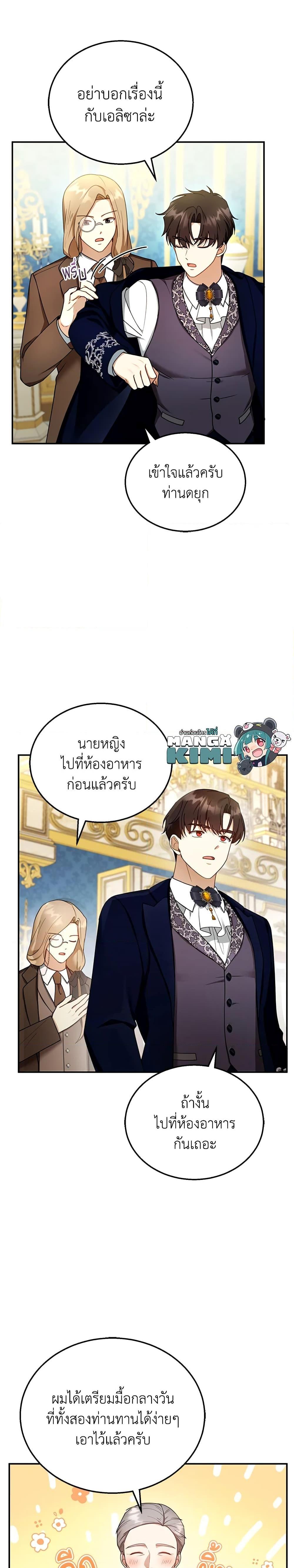 Manga-lc-com อ่านมังงะ อ่านการ์ตูน ออนไลน์ ฟรี I Am Trying To Divorce My Villain Husband, But We Have A Child Series ตอนที่ 1 2 3 4 5 6 7 8 9 10 11 12 13 14 ฟรี ไม่มีโฆษณา Manga-lc - อ่าน มังงะ อ่าน การ์ตูน ออนไลน์ อ่านมังงะ ฟรี