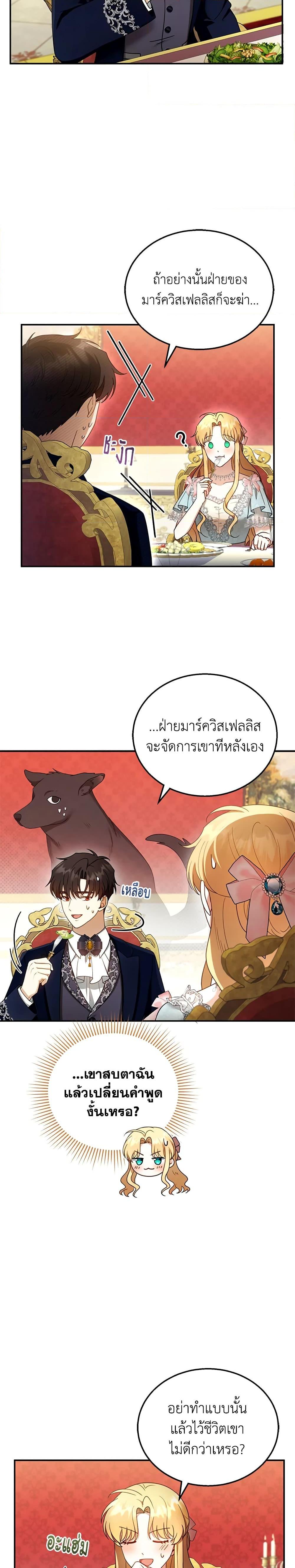 Manga-lc-com อ่านมังงะ อ่านการ์ตูน ออนไลน์ ฟรี I Am Trying To Divorce My Villain Husband, But We Have A Child Series ตอนที่ 1 2 3 4 5 6 7 8 9 10 11 12 13 14 ฟรี ไม่มีโฆษณา Manga-lc - อ่าน มังงะ อ่าน การ์ตูน ออนไลน์ อ่านมังงะ ฟรี