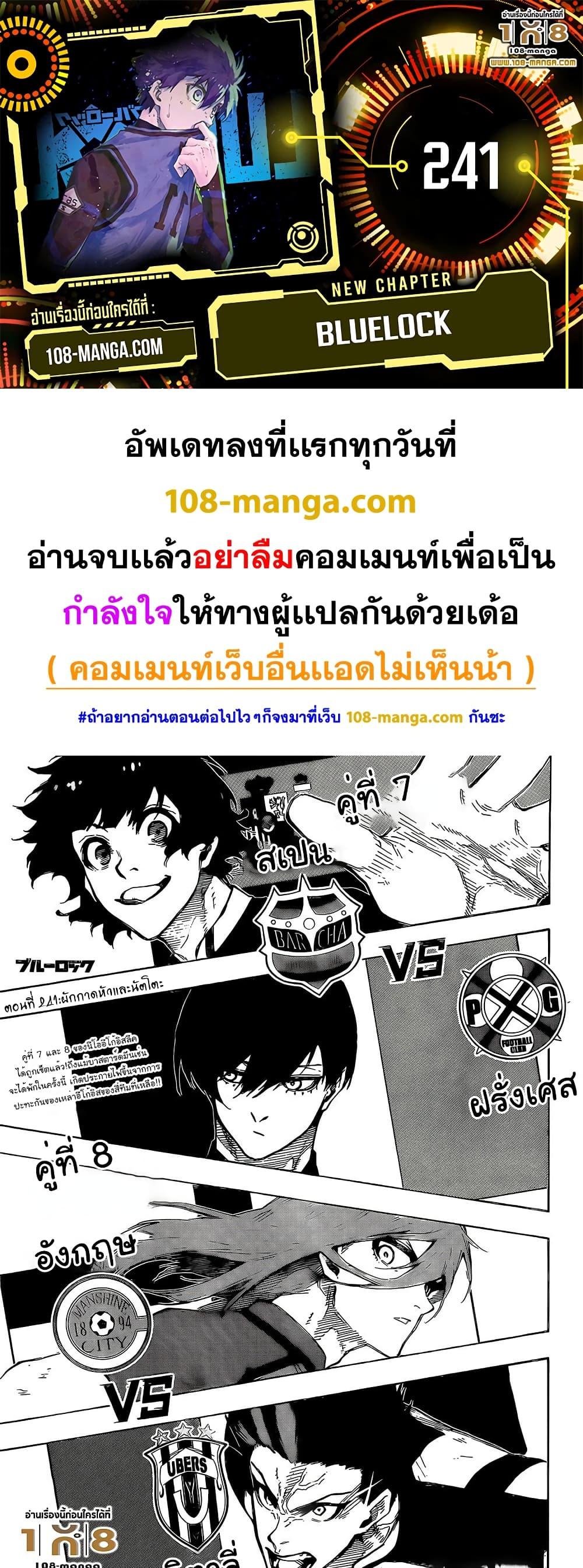 Manga-lc-com อ่านมังงะ อ่านการ์ตูน ออนไลน์ ฟรี Blue Lock ตอนที่ 1 2 3 4 5 6 7 8 9 10 11 12 13 14 ฟรี ไม่มีโฆษณา Manga-lc - อ่าน มังงะ อ่าน การ์ตูน ออนไลน์ อ่านมังงะ ฟรี