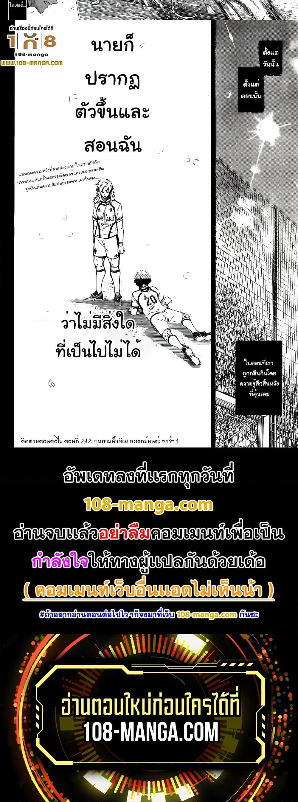 Manga-lc-com อ่านมังงะ อ่านการ์ตูน ออนไลน์ ฟรี Blue Lock ตอนที่ 1 2 3 4 5 6 7 8 9 10 11 12 13 14 ฟรี ไม่มีโฆษณา Manga-lc - อ่าน มังงะ อ่าน การ์ตูน ออนไลน์ อ่านมังงะ ฟรี