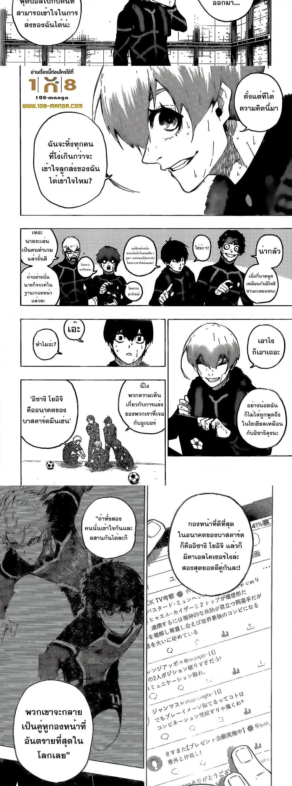 Manga-lc-com อ่านมังงะ อ่านการ์ตูน ออนไลน์ ฟรี Blue Lock ตอนที่ 1 2 3 4 5 6 7 8 9 10 11 12 13 14 ฟรี ไม่มีโฆษณา Manga-lc - อ่าน มังงะ อ่าน การ์ตูน ออนไลน์ อ่านมังงะ ฟรี