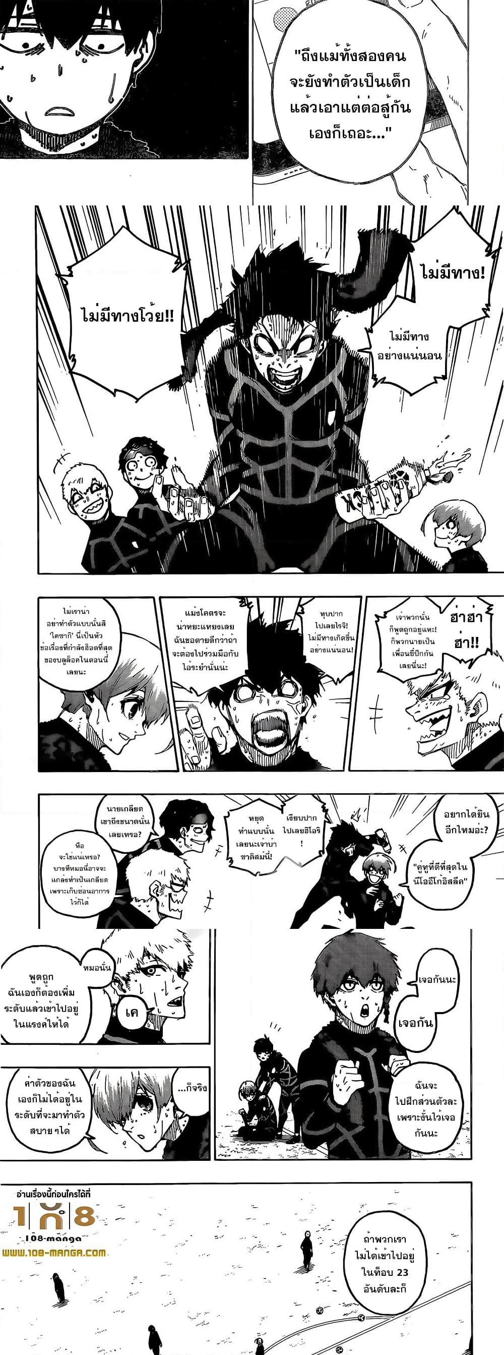 Manga-lc-com อ่านมังงะ อ่านการ์ตูน ออนไลน์ ฟรี Blue Lock ตอนที่ 1 2 3 4 5 6 7 8 9 10 11 12 13 14 ฟรี ไม่มีโฆษณา Manga-lc - อ่าน มังงะ อ่าน การ์ตูน ออนไลน์ อ่านมังงะ ฟรี