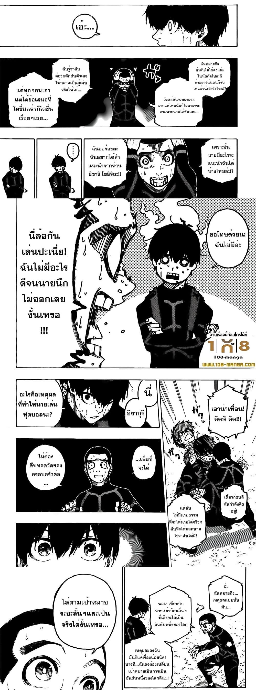 Manga-lc-com อ่านมังงะ อ่านการ์ตูน ออนไลน์ ฟรี Blue Lock ตอนที่ 1 2 3 4 5 6 7 8 9 10 11 12 13 14 ฟรี ไม่มีโฆษณา Manga-lc - อ่าน มังงะ อ่าน การ์ตูน ออนไลน์ อ่านมังงะ ฟรี