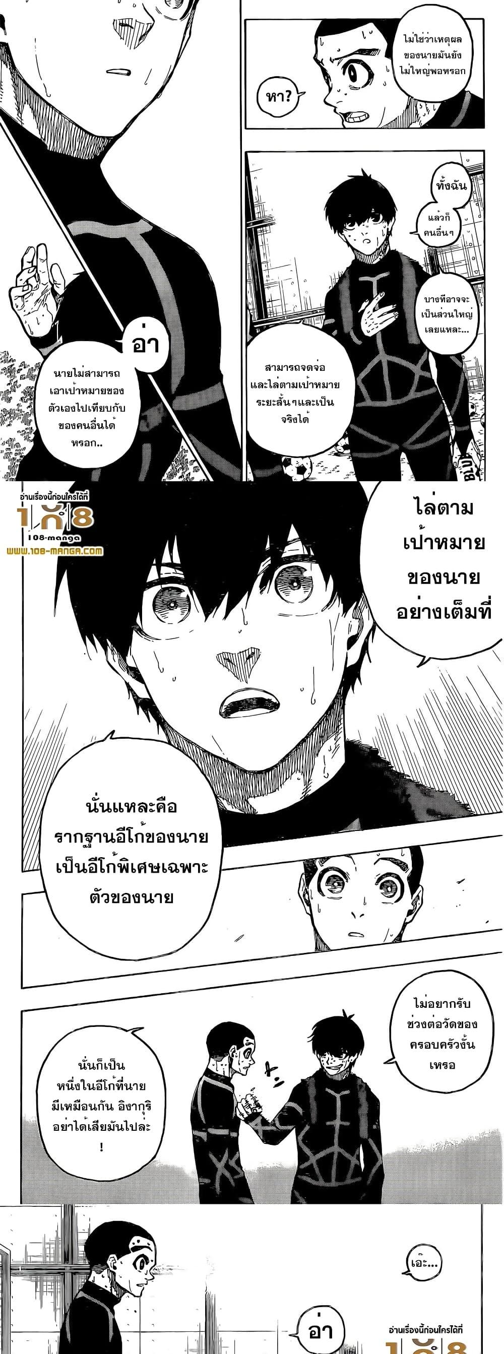 Manga-lc-com อ่านมังงะ อ่านการ์ตูน ออนไลน์ ฟรี Blue Lock ตอนที่ 1 2 3 4 5 6 7 8 9 10 11 12 13 14 ฟรี ไม่มีโฆษณา Manga-lc - อ่าน มังงะ อ่าน การ์ตูน ออนไลน์ อ่านมังงะ ฟรี