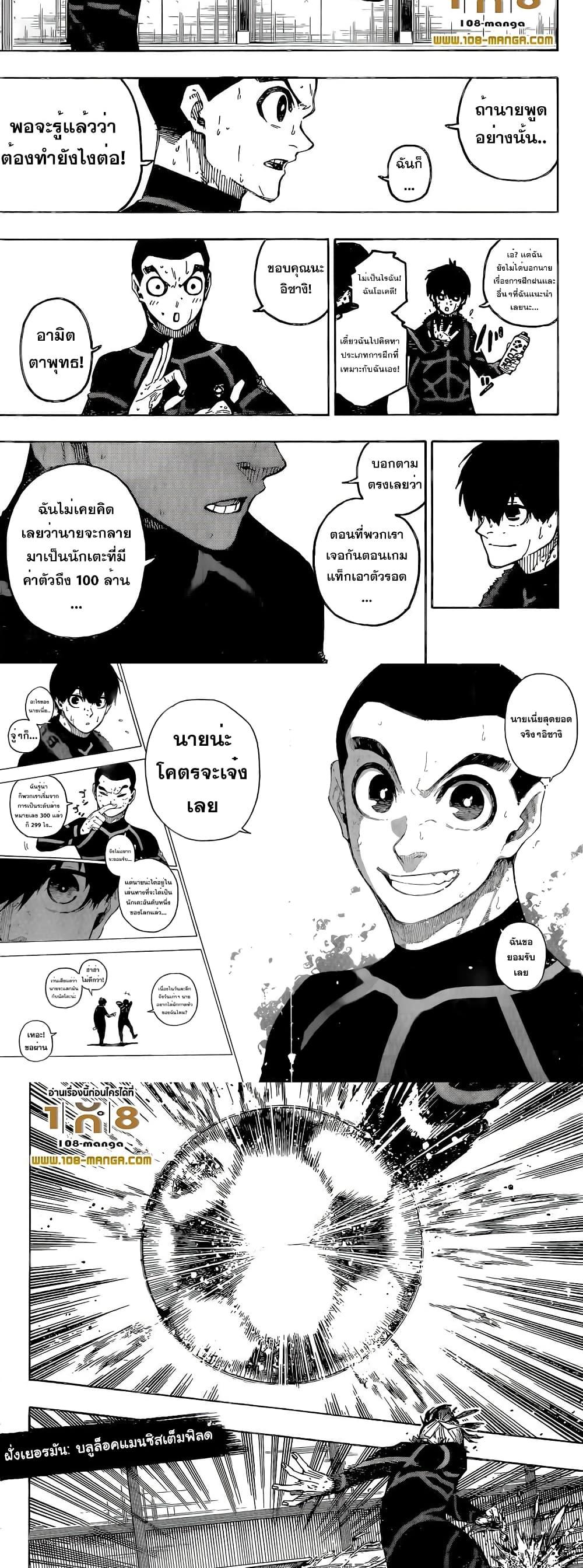 Manga-lc-com อ่านมังงะ อ่านการ์ตูน ออนไลน์ ฟรี Blue Lock ตอนที่ 1 2 3 4 5 6 7 8 9 10 11 12 13 14 ฟรี ไม่มีโฆษณา Manga-lc - อ่าน มังงะ อ่าน การ์ตูน ออนไลน์ อ่านมังงะ ฟรี