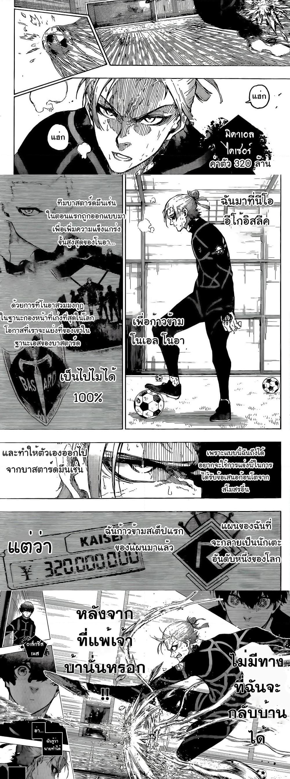 Manga-lc-com อ่านมังงะ อ่านการ์ตูน ออนไลน์ ฟรี Blue Lock ตอนที่ 1 2 3 4 5 6 7 8 9 10 11 12 13 14 ฟรี ไม่มีโฆษณา Manga-lc - อ่าน มังงะ อ่าน การ์ตูน ออนไลน์ อ่านมังงะ ฟรี