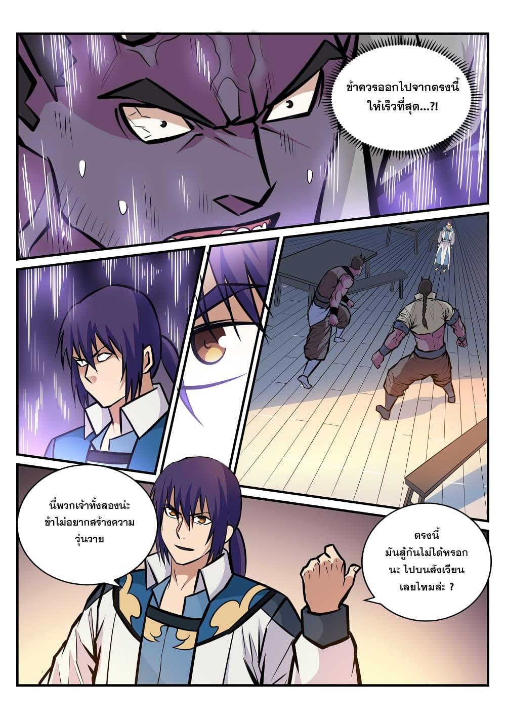 Manga-lc-com อ่านมังงะ อ่านการ์ตูน ออนไลน์ ฟรี Bailian Chengshen ตอนที่ 1 2 3 4 5 6 7 8 9 10 11 12 13 14 ฟรี ไม่มีโฆษณา Manga-lc - อ่าน มังงะ อ่าน การ์ตูน ออนไลน์ อ่านมังงะ ฟรี