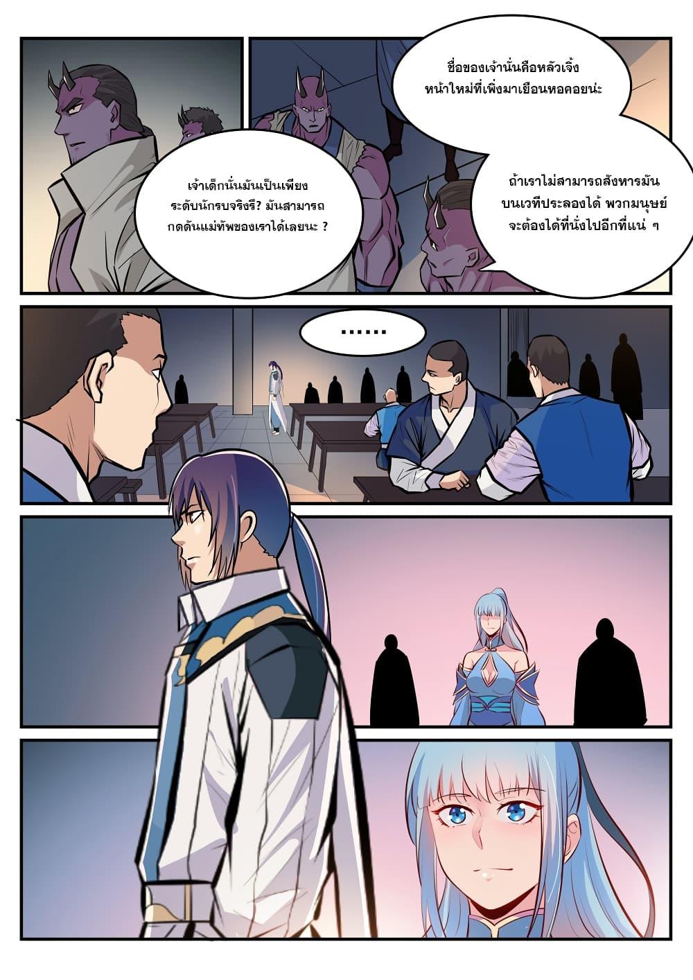 Manga-lc-com อ่านมังงะ อ่านการ์ตูน ออนไลน์ ฟรี Bailian Chengshen ตอนที่ 1 2 3 4 5 6 7 8 9 10 11 12 13 14 ฟรี ไม่มีโฆษณา Manga-lc - อ่าน มังงะ อ่าน การ์ตูน ออนไลน์ อ่านมังงะ ฟรี