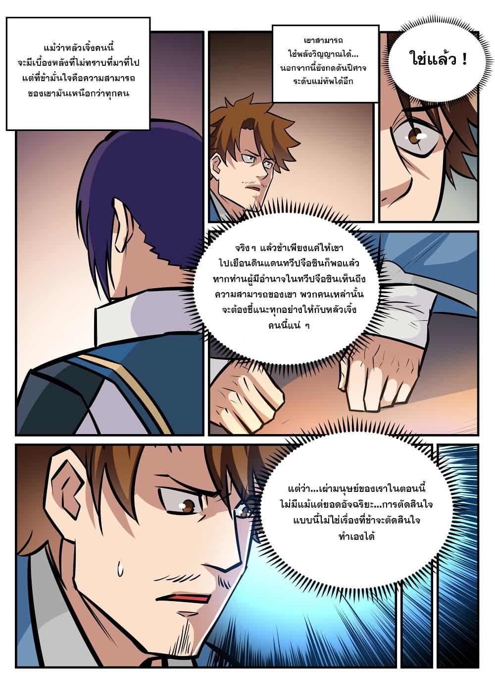 Manga-lc-com อ่านมังงะ อ่านการ์ตูน ออนไลน์ ฟรี Bailian Chengshen ตอนที่ 1 2 3 4 5 6 7 8 9 10 11 12 13 14 ฟรี ไม่มีโฆษณา Manga-lc - อ่าน มังงะ อ่าน การ์ตูน ออนไลน์ อ่านมังงะ ฟรี