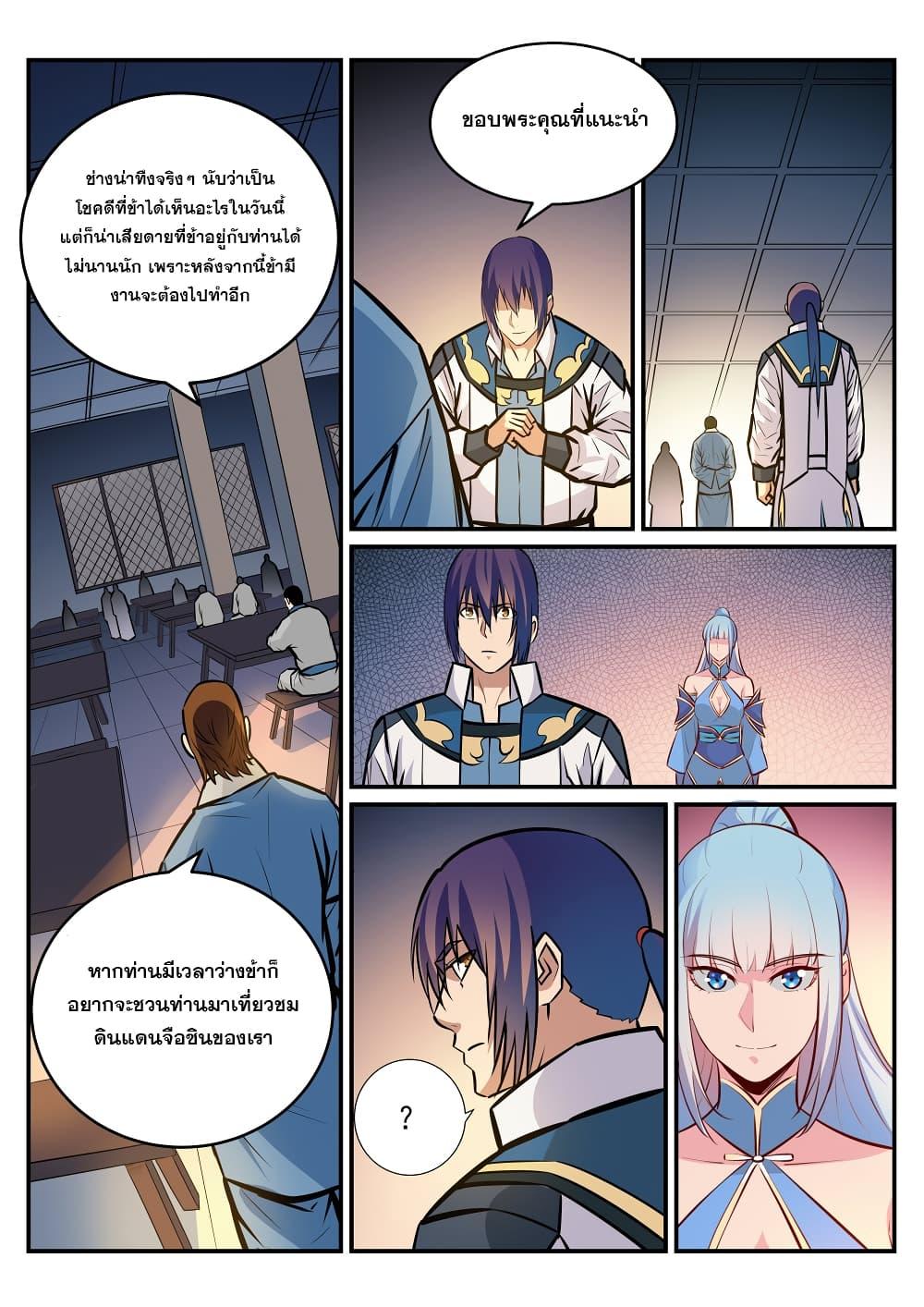 Manga-lc-com อ่านมังงะ อ่านการ์ตูน ออนไลน์ ฟรี Bailian Chengshen ตอนที่ 1 2 3 4 5 6 7 8 9 10 11 12 13 14 ฟรี ไม่มีโฆษณา Manga-lc - อ่าน มังงะ อ่าน การ์ตูน ออนไลน์ อ่านมังงะ ฟรี