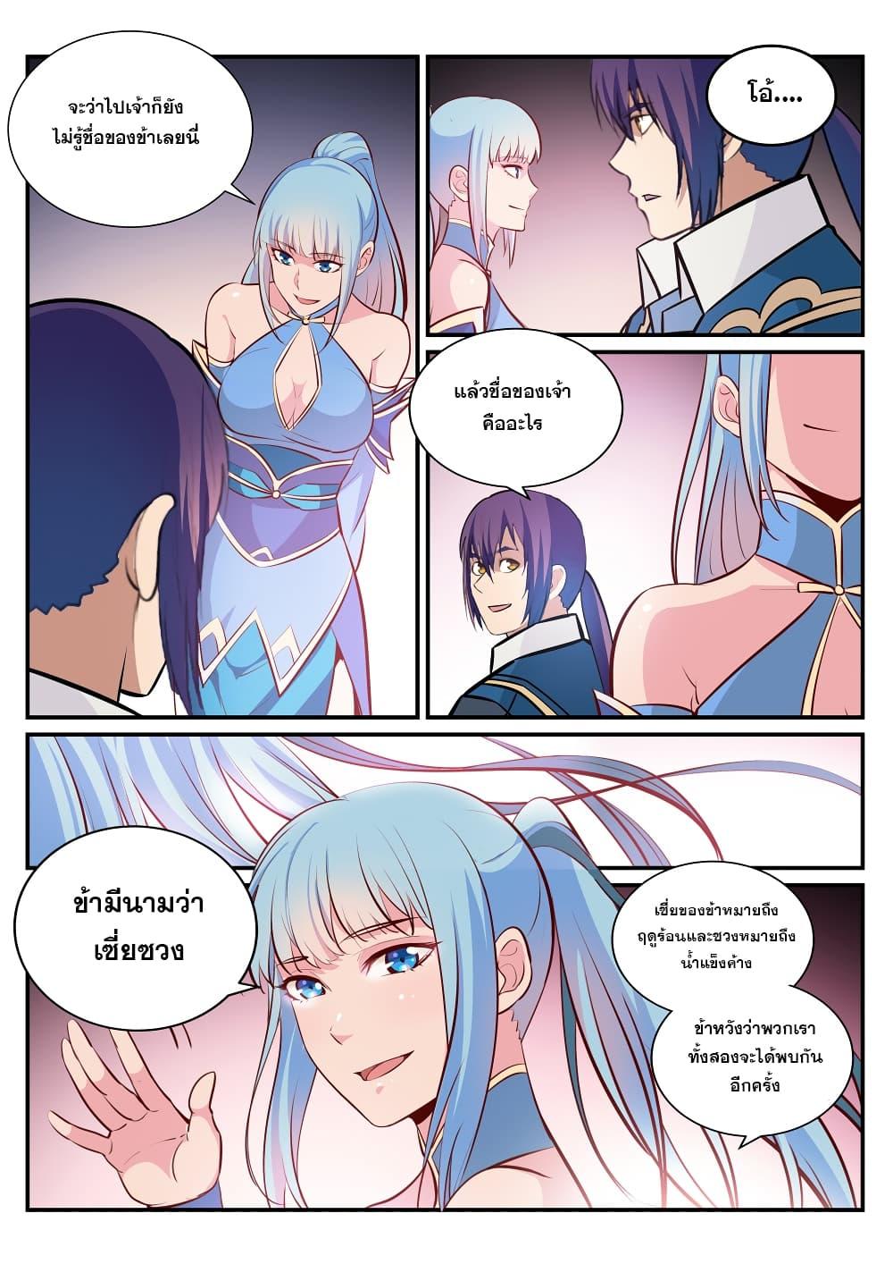 Manga-lc-com อ่านมังงะ อ่านการ์ตูน ออนไลน์ ฟรี Bailian Chengshen ตอนที่ 1 2 3 4 5 6 7 8 9 10 11 12 13 14 ฟรี ไม่มีโฆษณา Manga-lc - อ่าน มังงะ อ่าน การ์ตูน ออนไลน์ อ่านมังงะ ฟรี