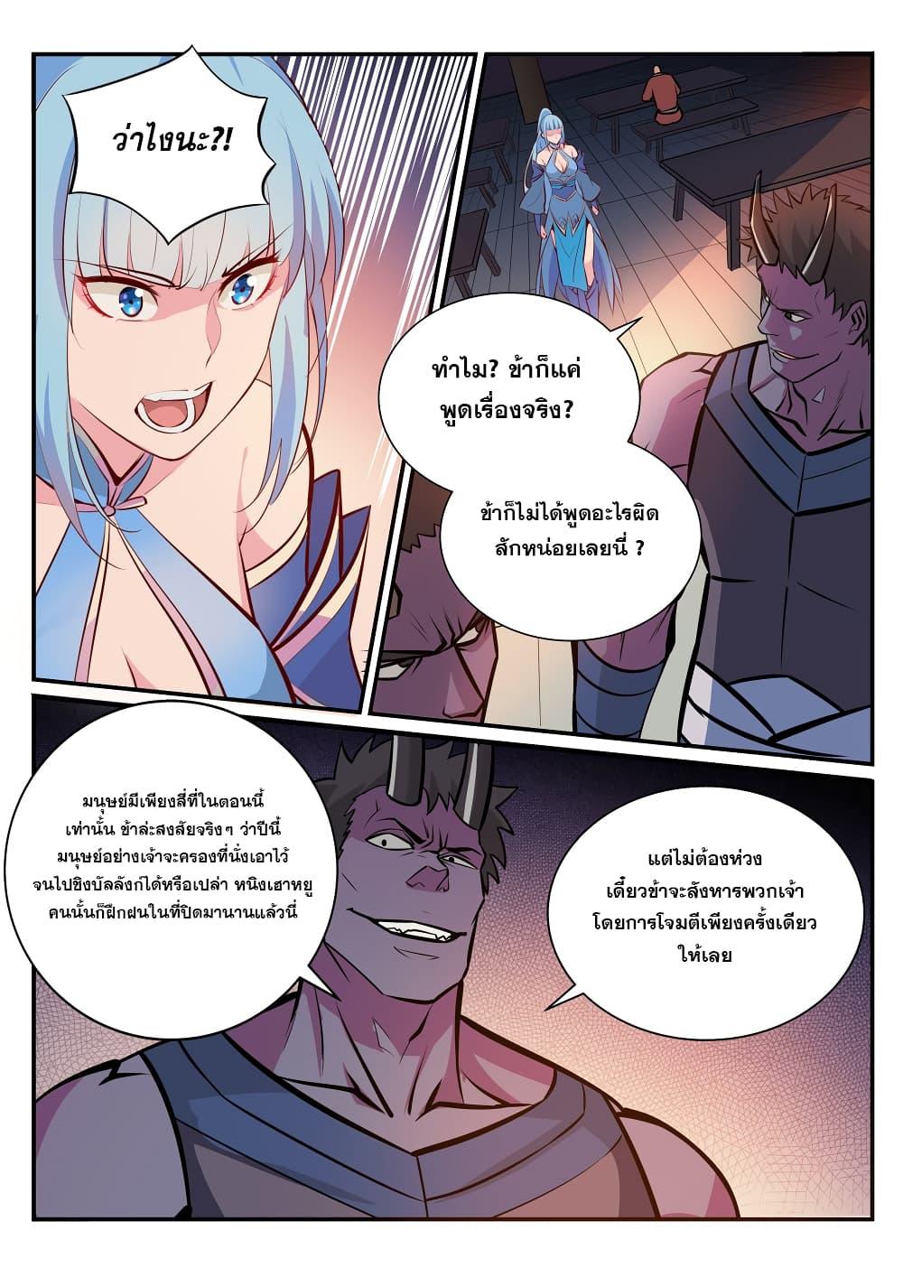 Manga-lc-com อ่านมังงะ อ่านการ์ตูน ออนไลน์ ฟรี Bailian Chengshen ตอนที่ 1 2 3 4 5 6 7 8 9 10 11 12 13 14 ฟรี ไม่มีโฆษณา Manga-lc - อ่าน มังงะ อ่าน การ์ตูน ออนไลน์ อ่านมังงะ ฟรี