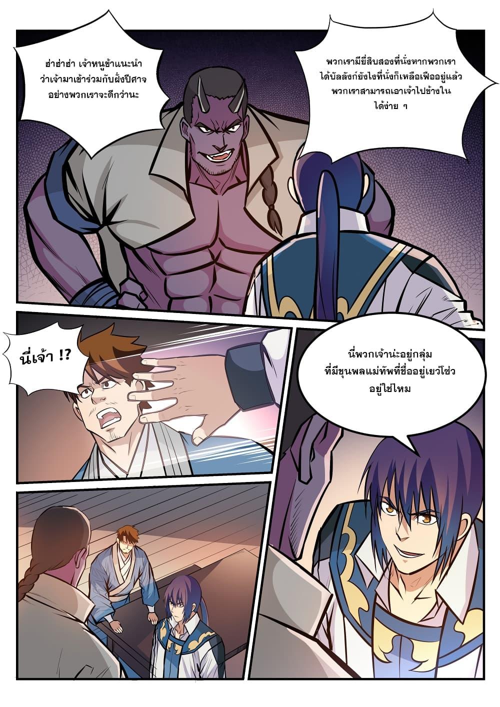 Manga-lc-com อ่านมังงะ อ่านการ์ตูน ออนไลน์ ฟรี Bailian Chengshen ตอนที่ 1 2 3 4 5 6 7 8 9 10 11 12 13 14 ฟรี ไม่มีโฆษณา Manga-lc - อ่าน มังงะ อ่าน การ์ตูน ออนไลน์ อ่านมังงะ ฟรี