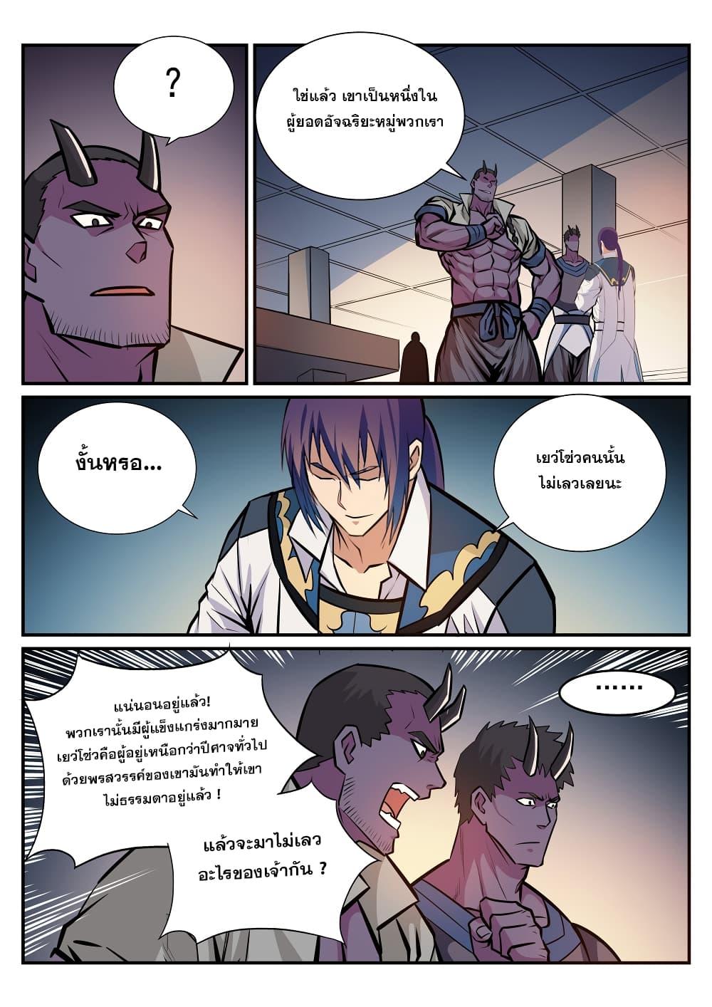 Manga-lc-com อ่านมังงะ อ่านการ์ตูน ออนไลน์ ฟรี Bailian Chengshen ตอนที่ 1 2 3 4 5 6 7 8 9 10 11 12 13 14 ฟรี ไม่มีโฆษณา Manga-lc - อ่าน มังงะ อ่าน การ์ตูน ออนไลน์ อ่านมังงะ ฟรี