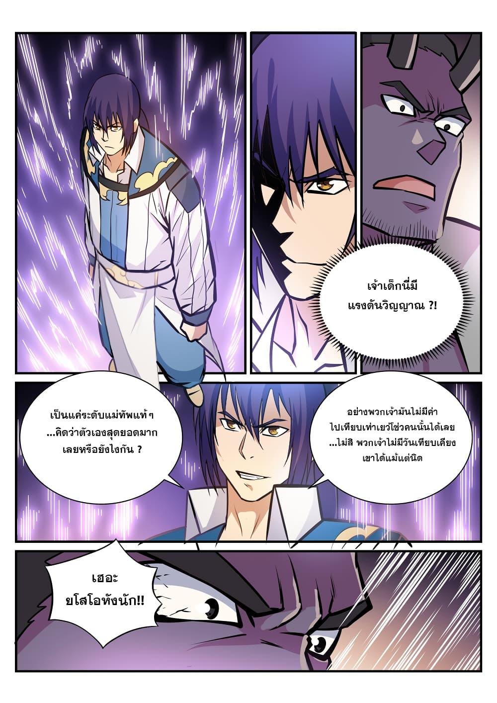 Manga-lc-com อ่านมังงะ อ่านการ์ตูน ออนไลน์ ฟรี Bailian Chengshen ตอนที่ 1 2 3 4 5 6 7 8 9 10 11 12 13 14 ฟรี ไม่มีโฆษณา Manga-lc - อ่าน มังงะ อ่าน การ์ตูน ออนไลน์ อ่านมังงะ ฟรี