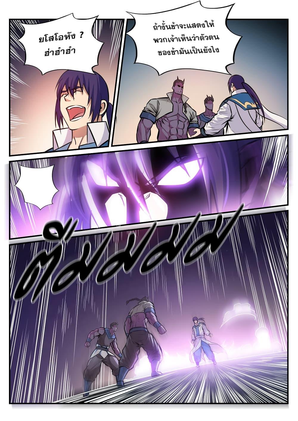 Manga-lc-com อ่านมังงะ อ่านการ์ตูน ออนไลน์ ฟรี Bailian Chengshen ตอนที่ 1 2 3 4 5 6 7 8 9 10 11 12 13 14 ฟรี ไม่มีโฆษณา Manga-lc - อ่าน มังงะ อ่าน การ์ตูน ออนไลน์ อ่านมังงะ ฟรี